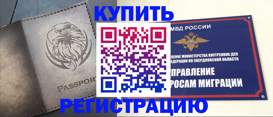 прописка поиск в Буйнакске