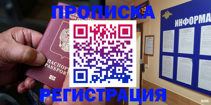 прописка гарантия в Буйнакске